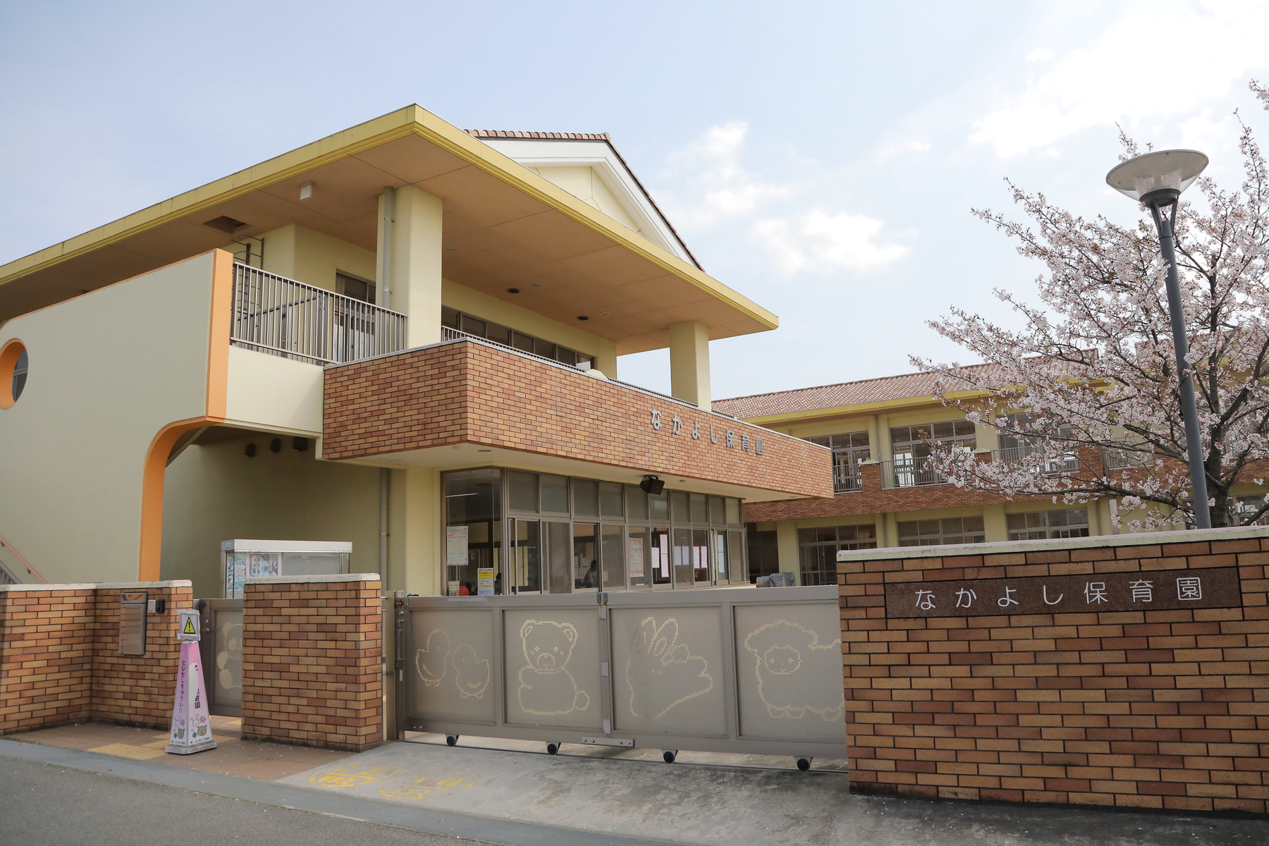 なかよし 保育園